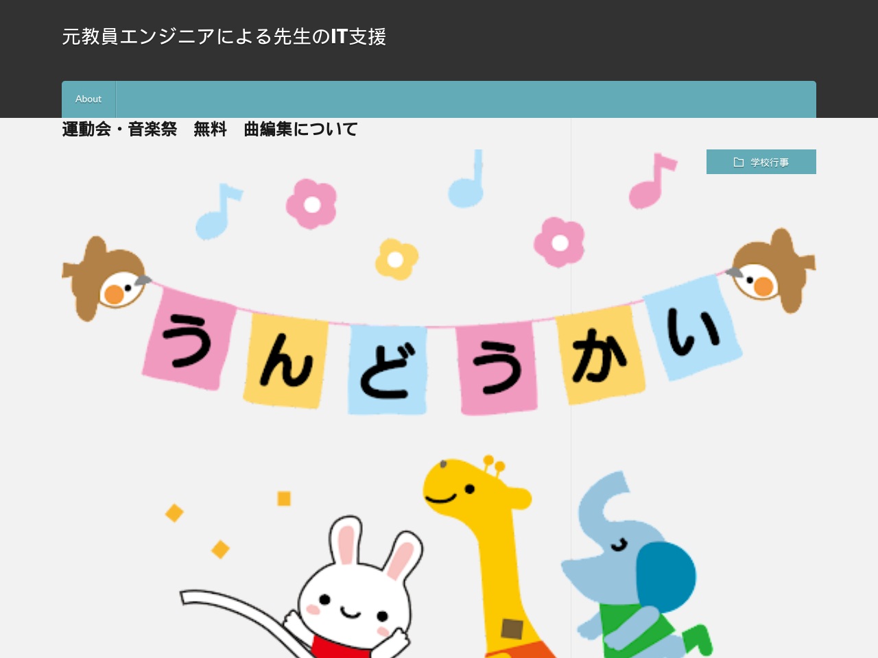 teacher-itsupport.com screenshot alt-text
