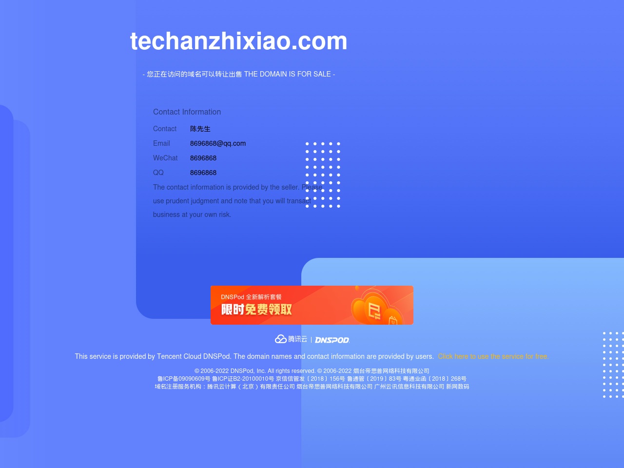 techanzhixiao.com screenshot alt-text