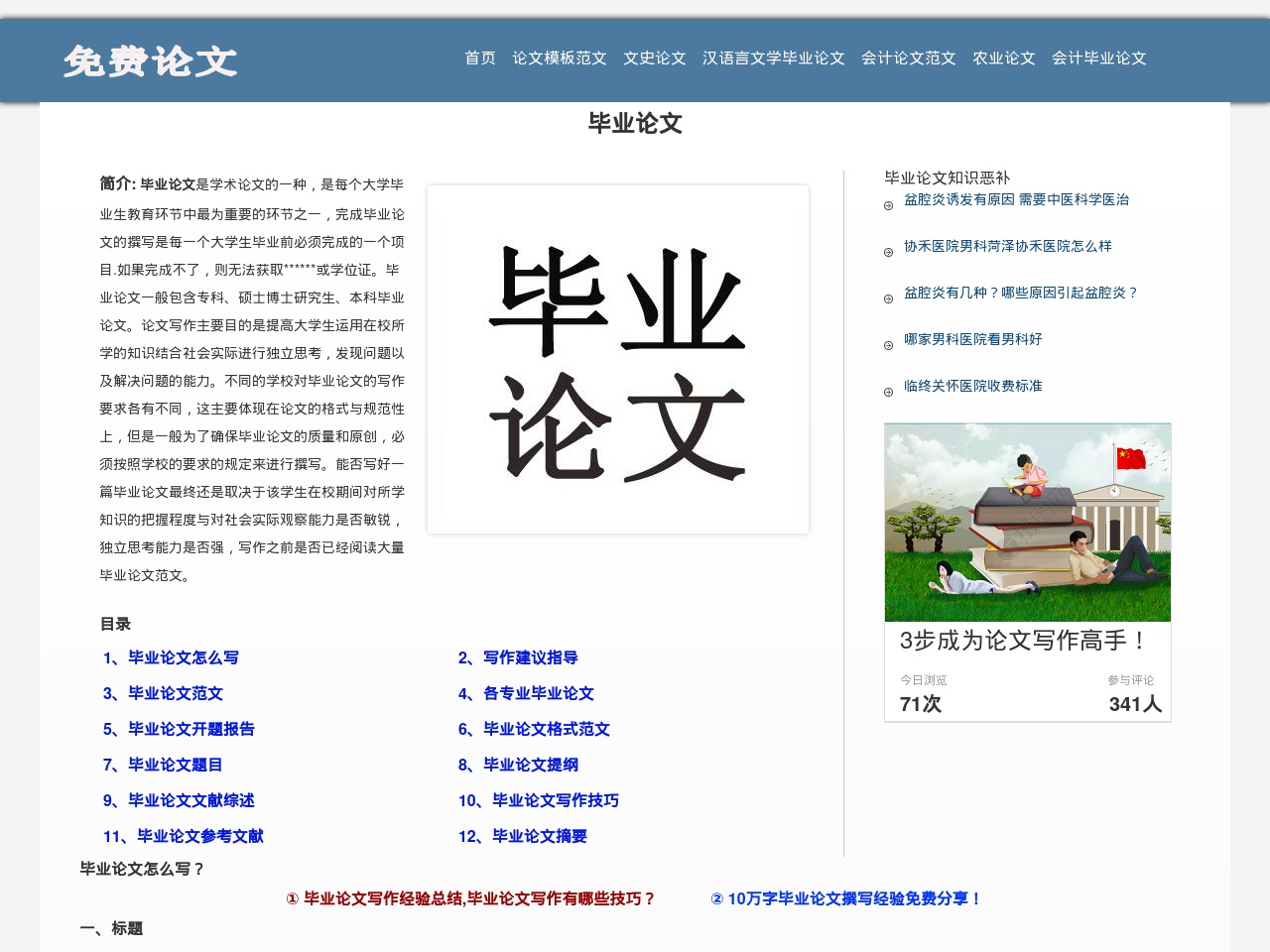 technhelp.com screenshot alt-text