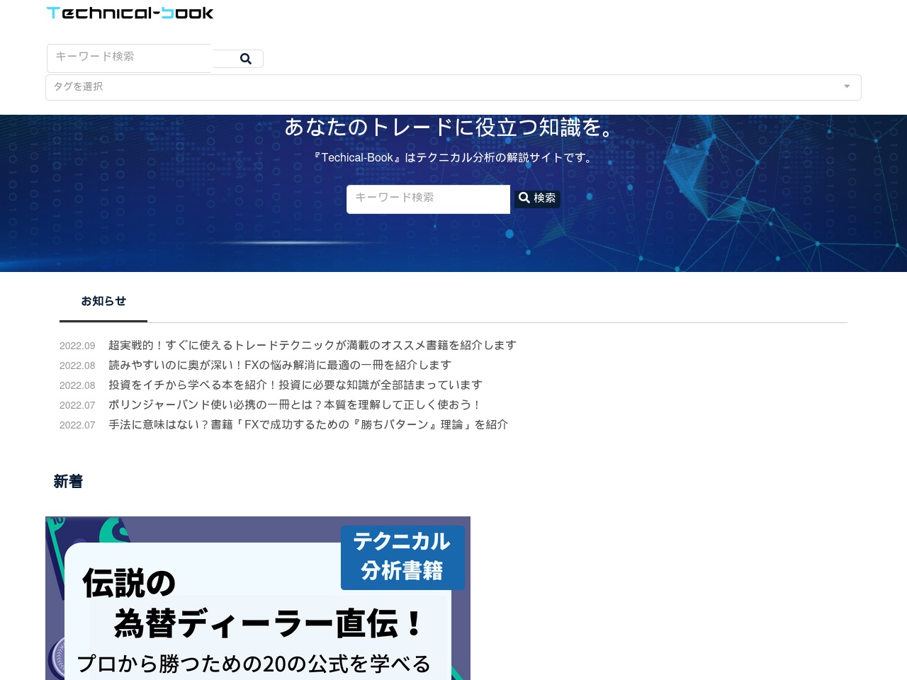 technical-book.com screenshot alt-text