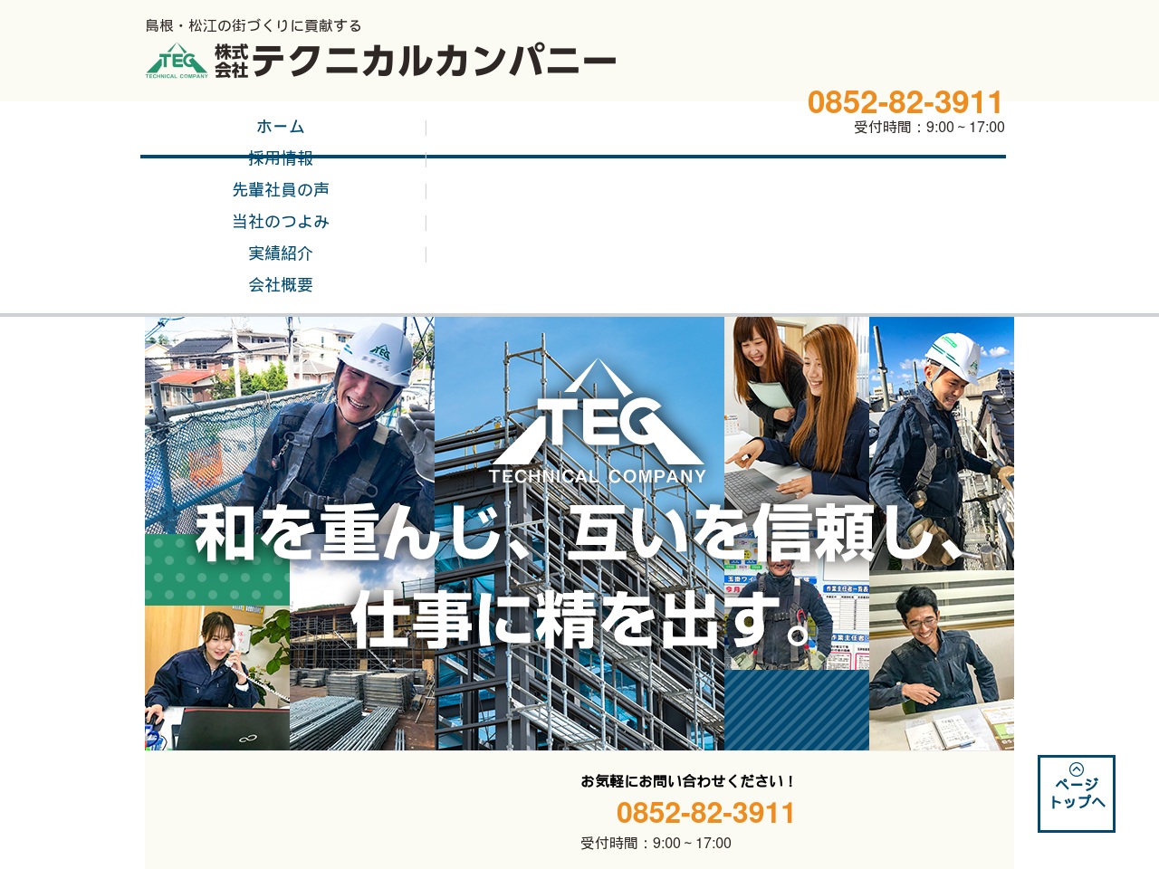 technical-company.net screenshot alt-text