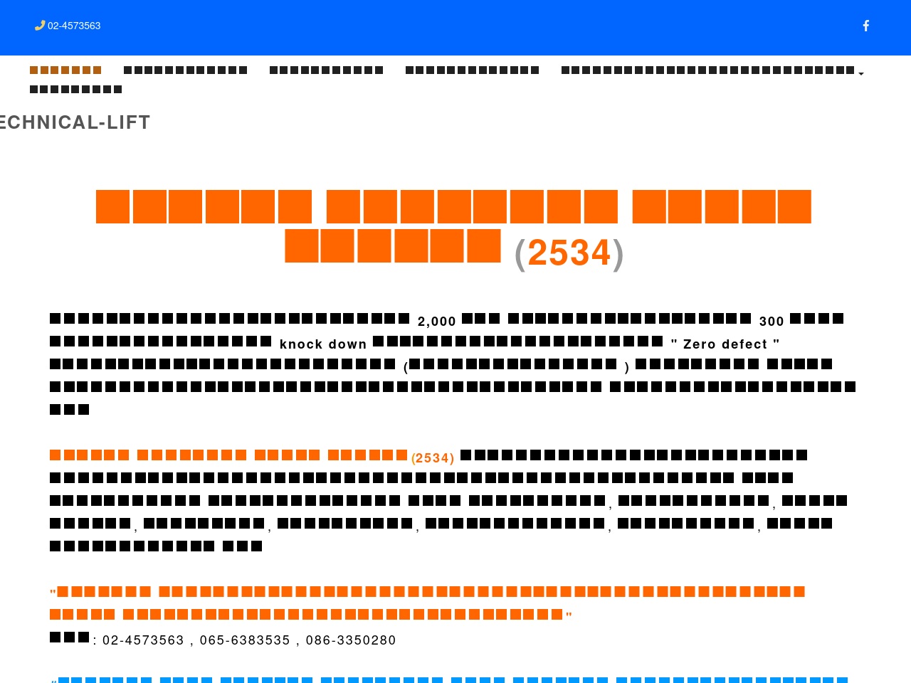 technical-lift.com screenshot alt-text