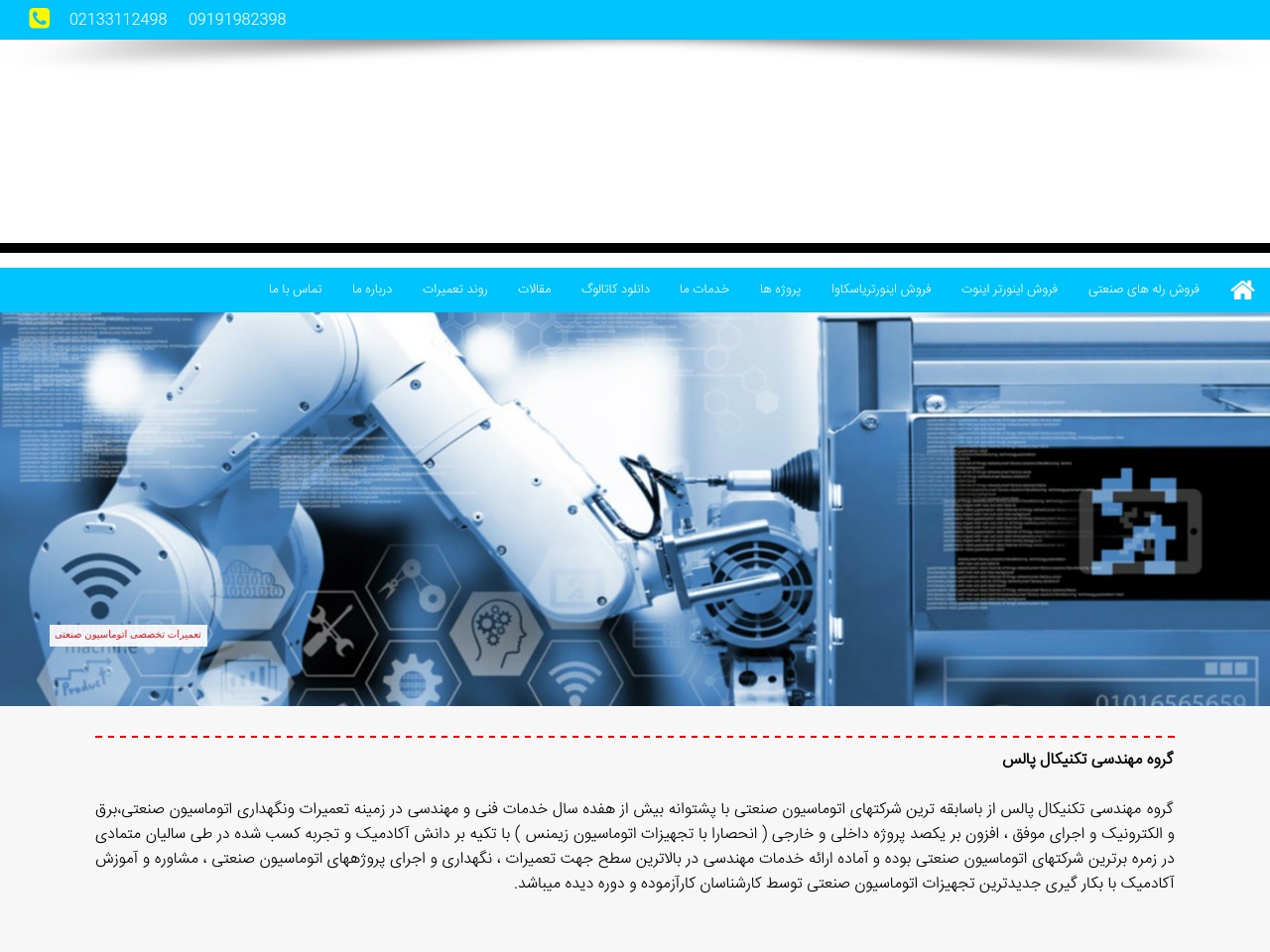 technical-pulse.com screenshot alt-text