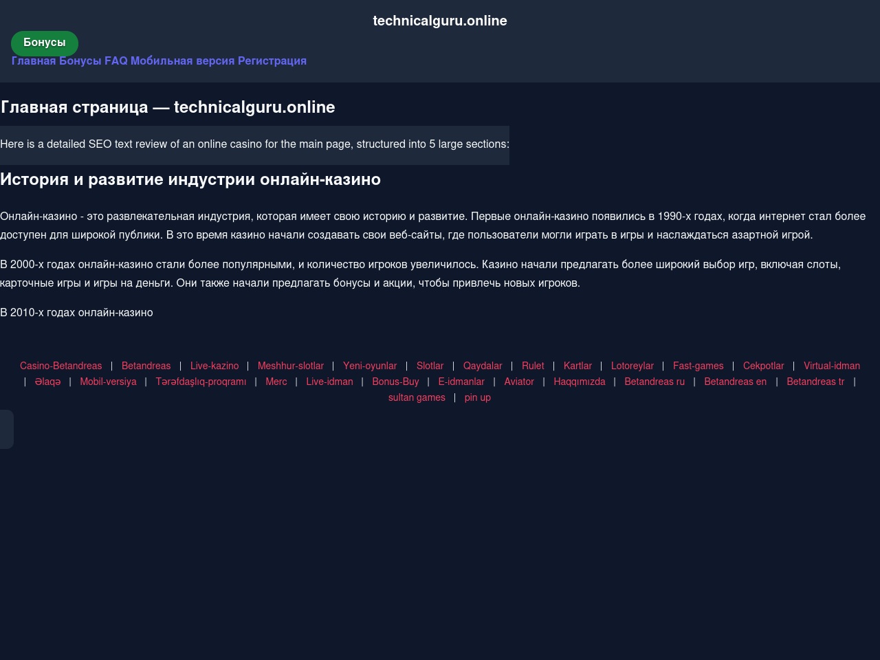 technicalguru.online screenshot alt-text