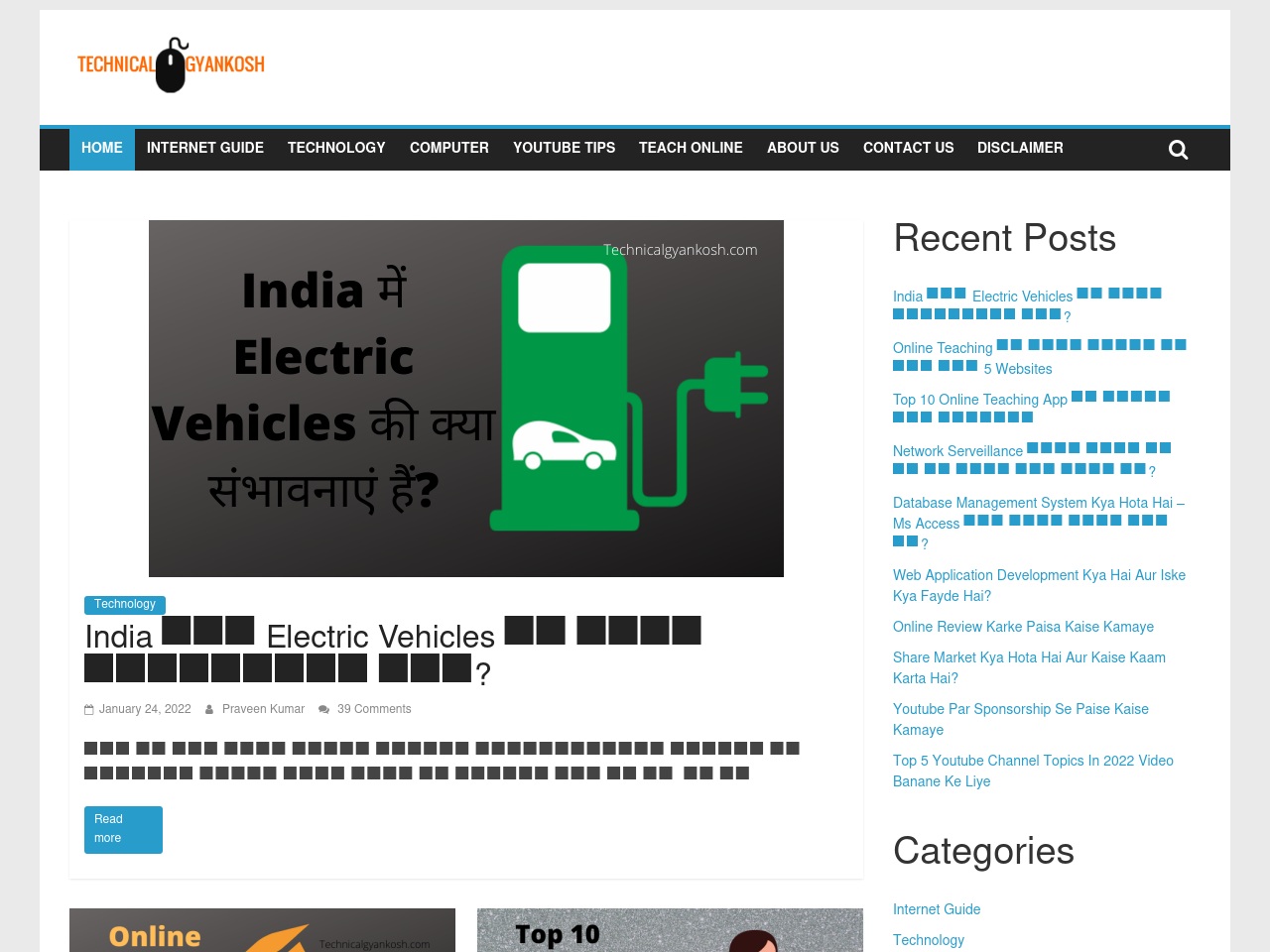 technicalgyankosh.com screenshot alt-text