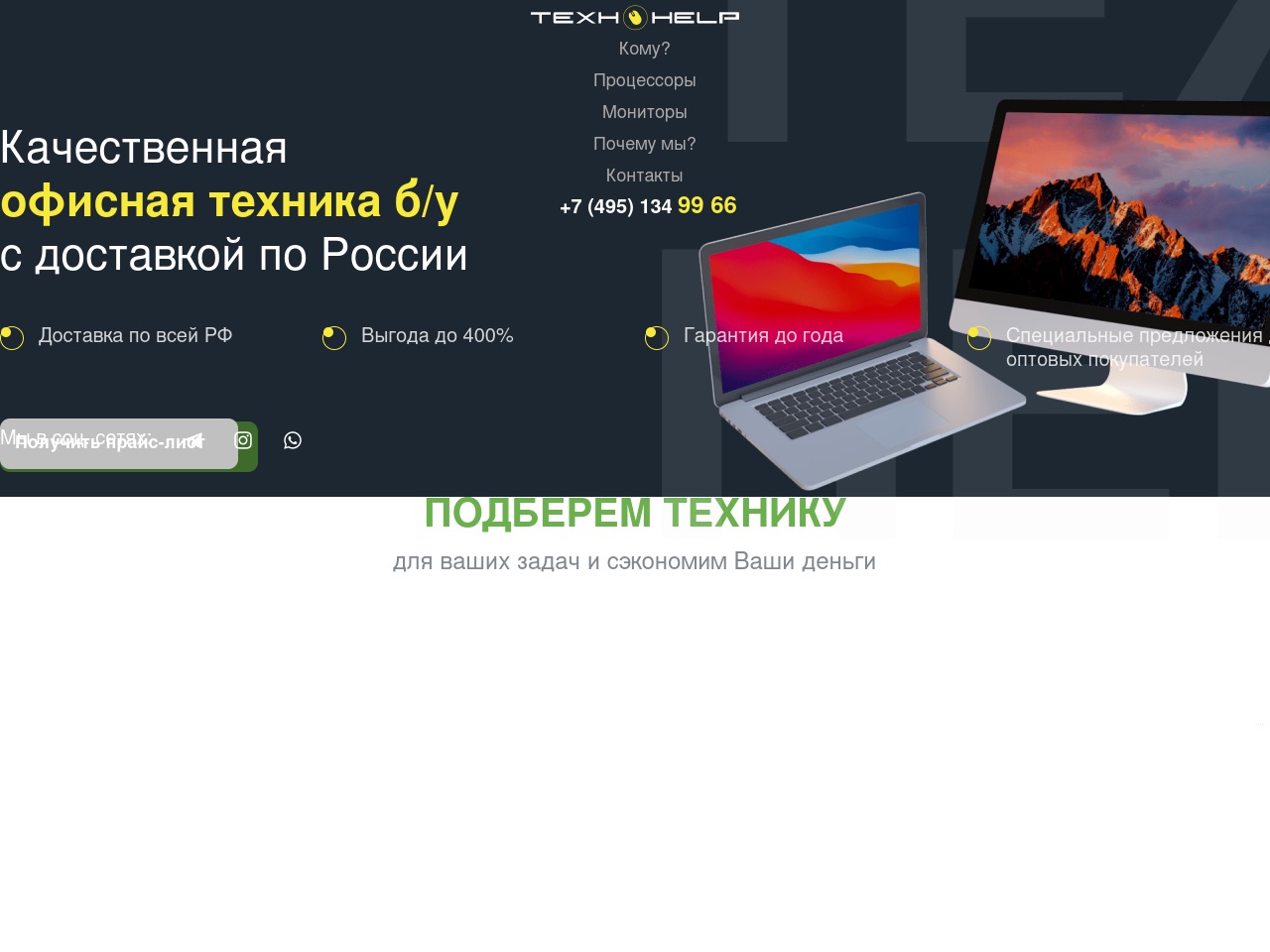 tehno-help.com screenshot alt-text