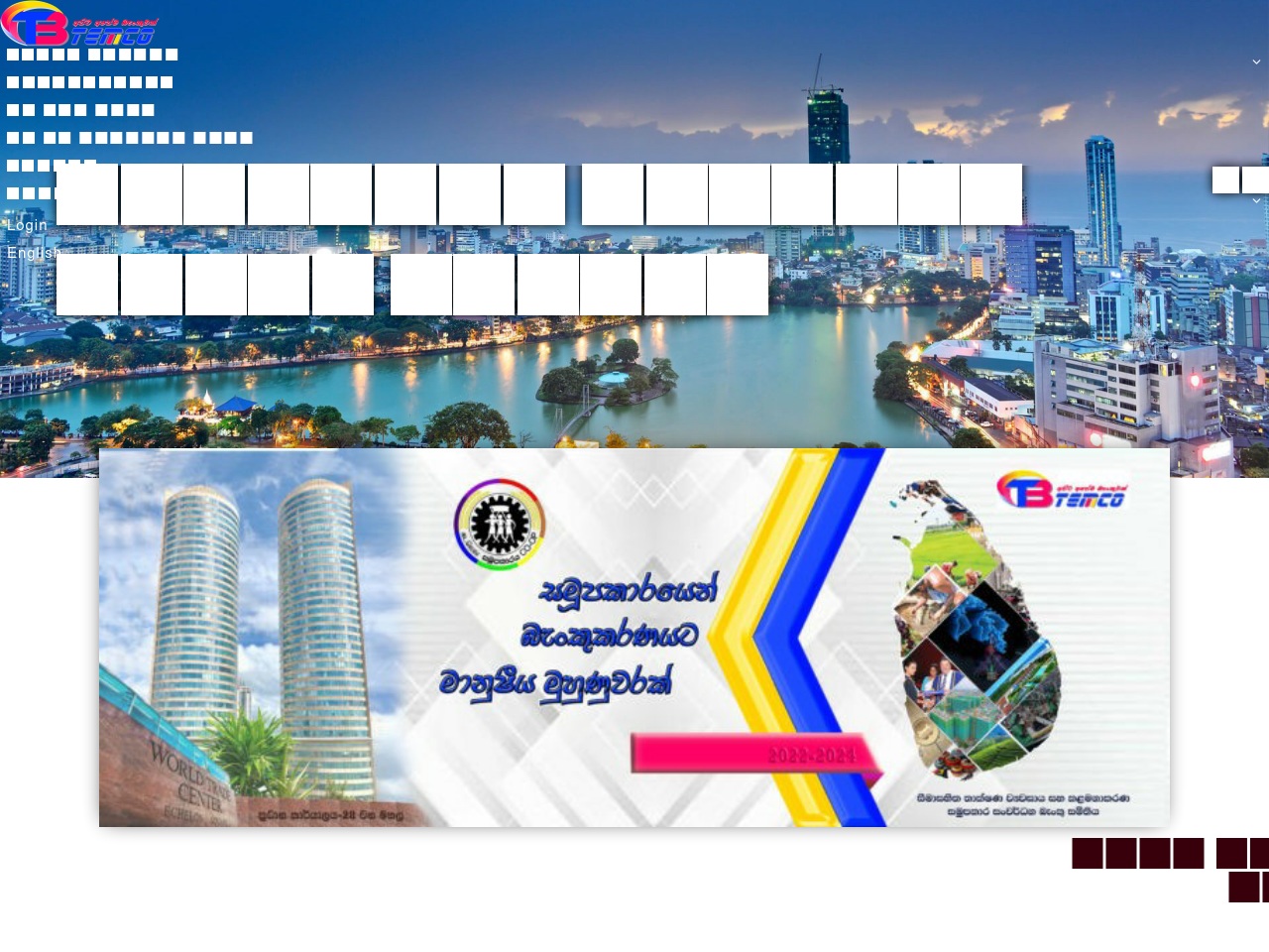 temcobank.com screenshot alt-text