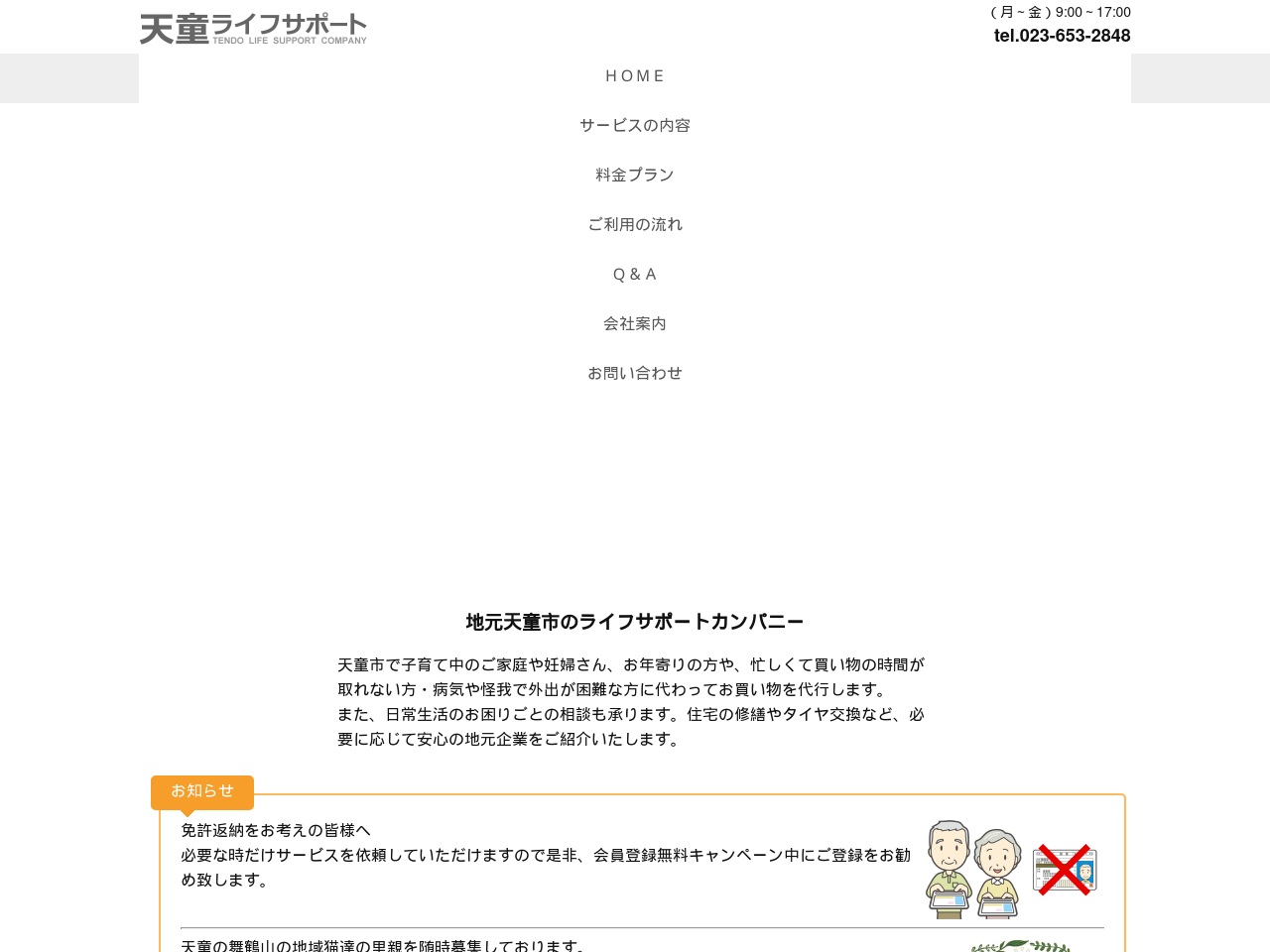 tendo-life-support.com screenshot alt-text