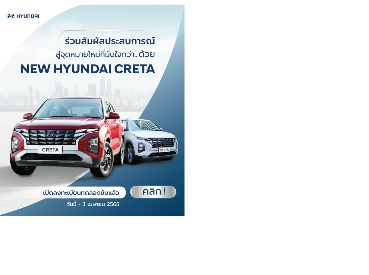 testdriveregister.com screenshot alt-text
