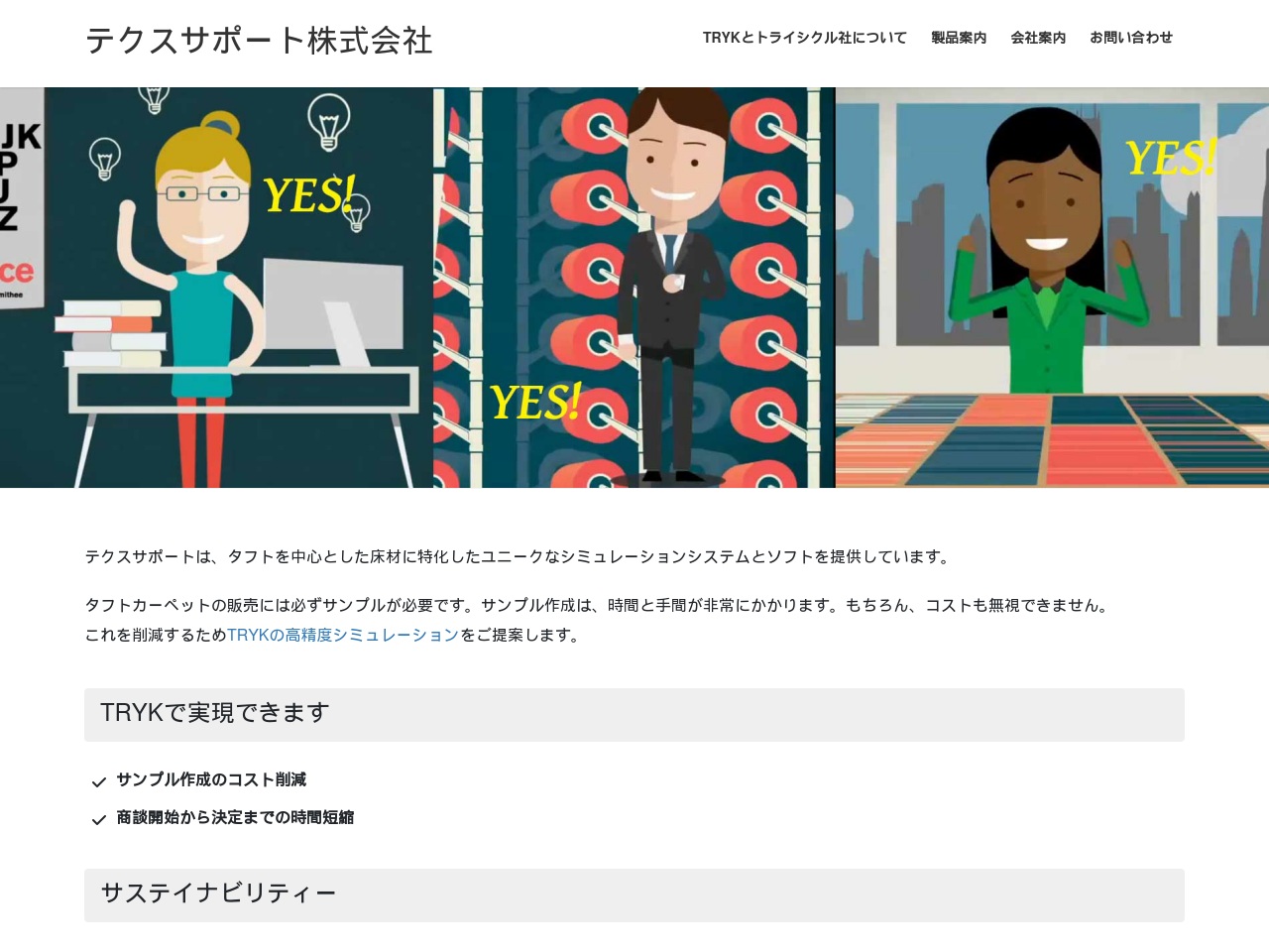 tex-support.com screenshot alt-text