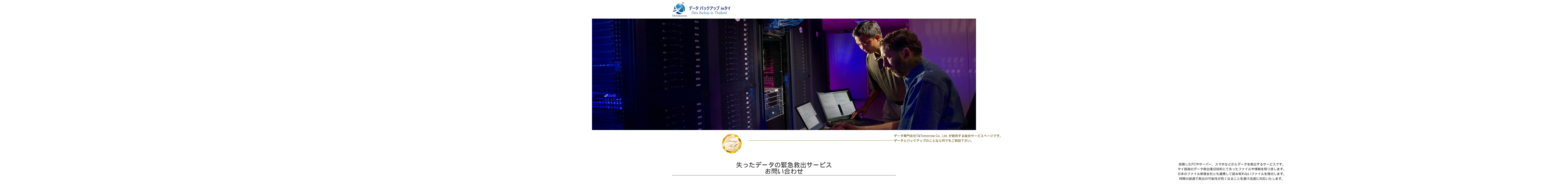 thai-backup.net screenshot alt-text