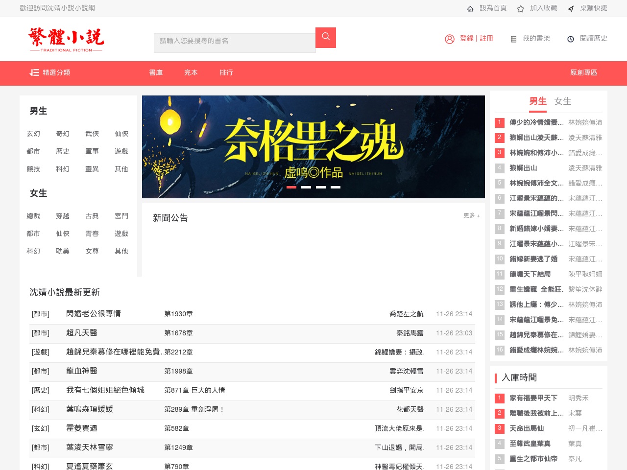 thelostportal.com screenshot alt-text