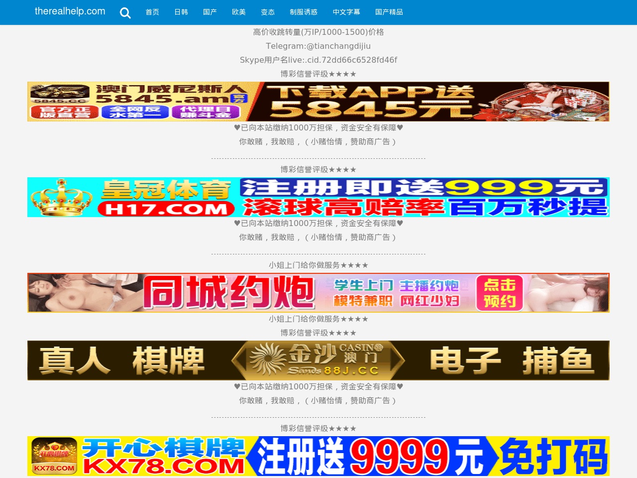 therealhelp.com screenshot alt-text