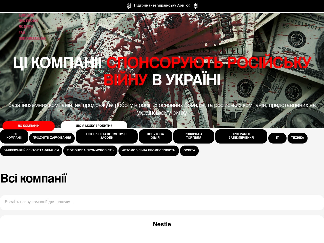 theysupportwar.com screenshot alt-text