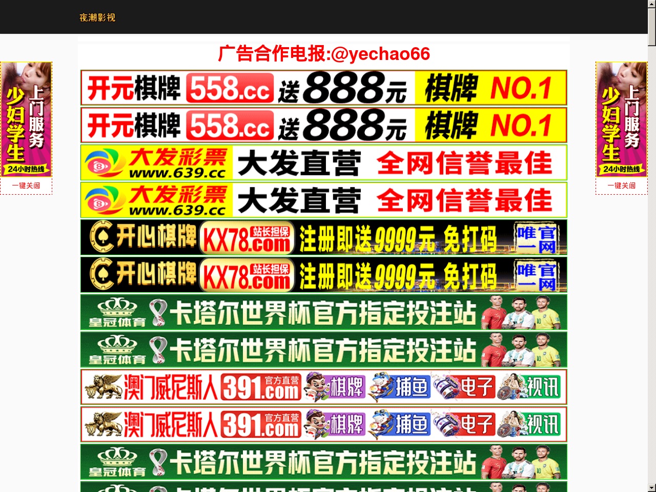 tianxiacanzhuo.com screenshot alt-text