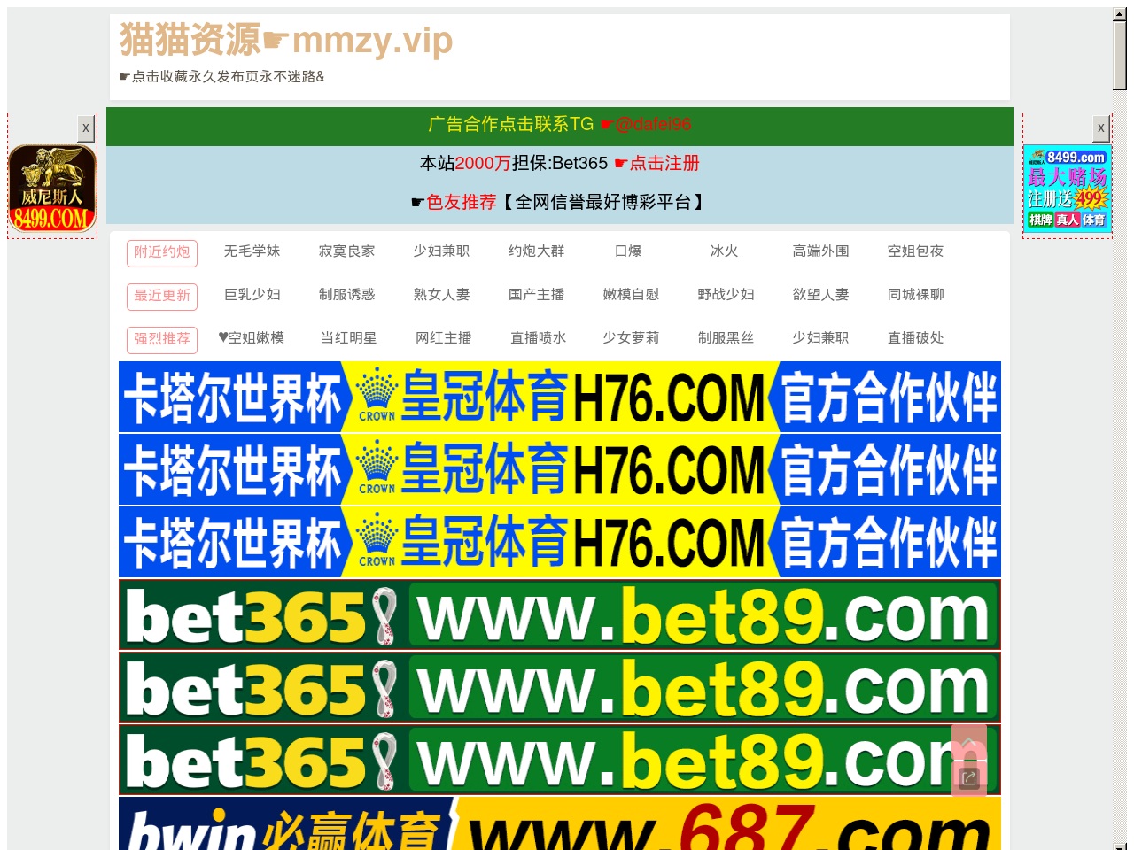 tianyuanzhonghe.com screenshot alt-text
