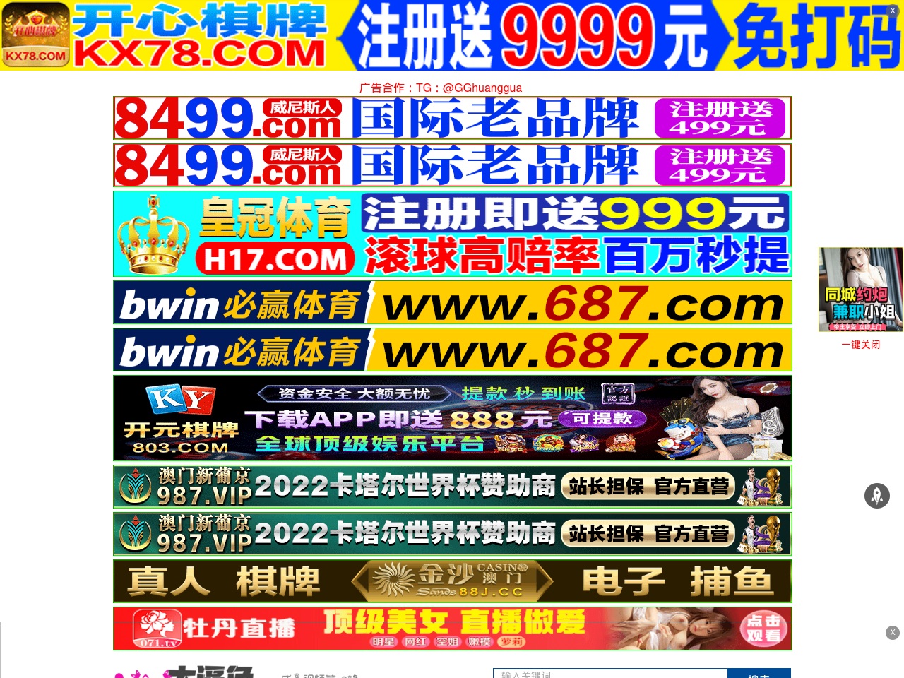 tianzeyk.com screenshot alt-text