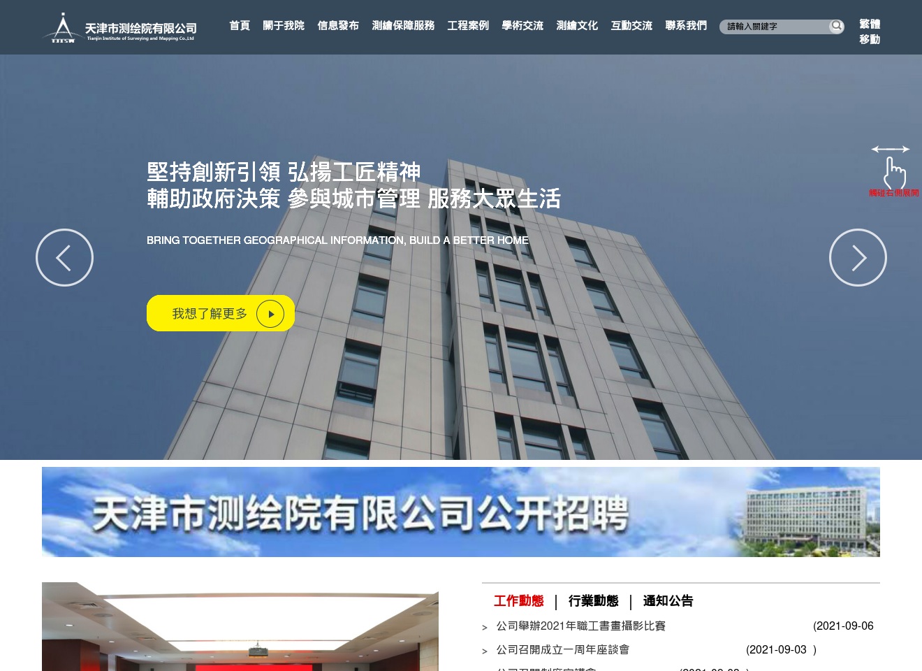 tianzilanxiang.com screenshot alt-text