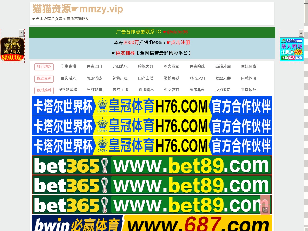 tianzisonmu.com screenshot alt-text