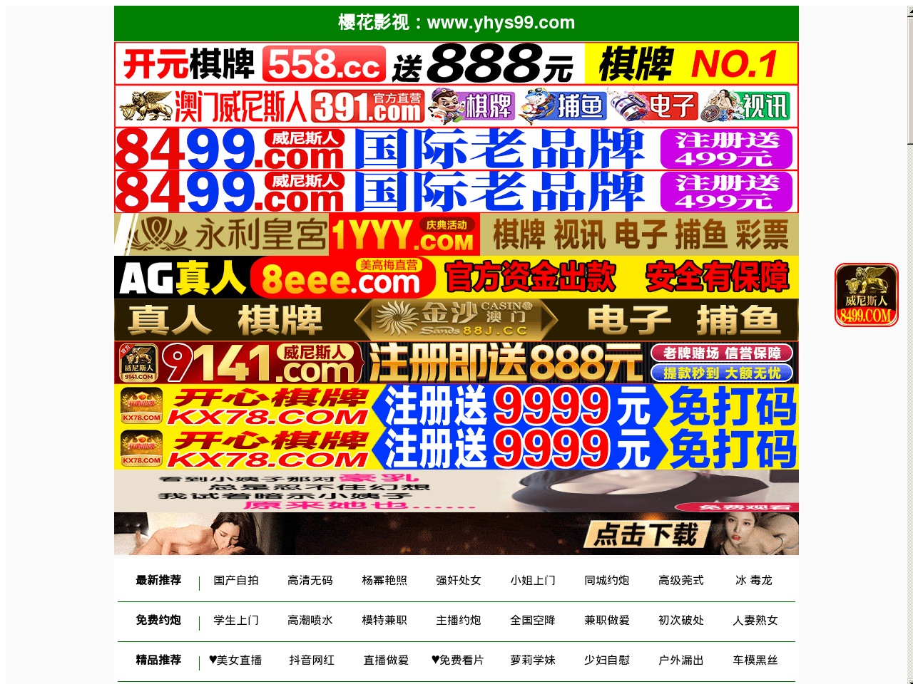 tibiau.com screenshot alt-text