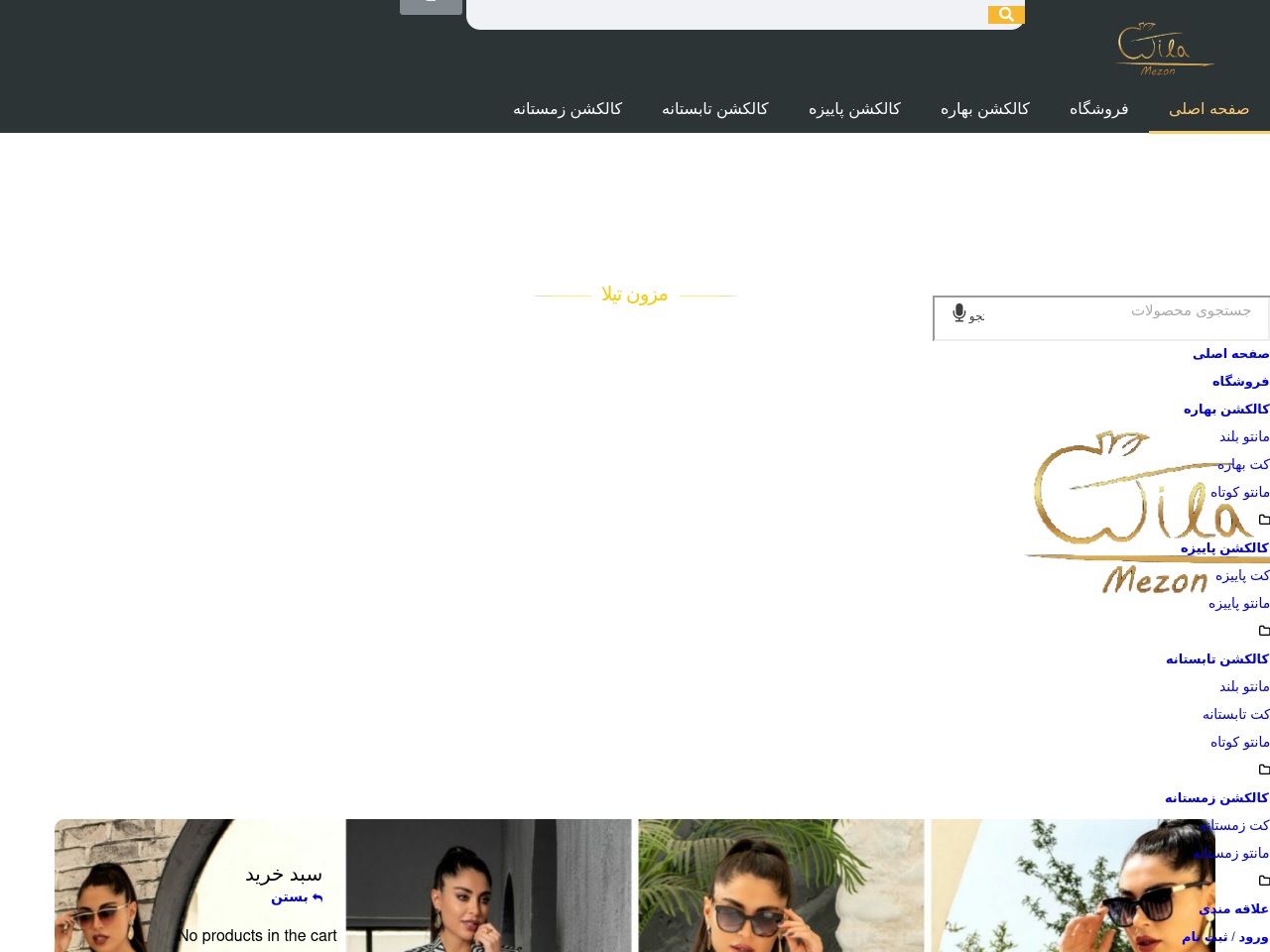 tilamezon.com screenshot alt-text