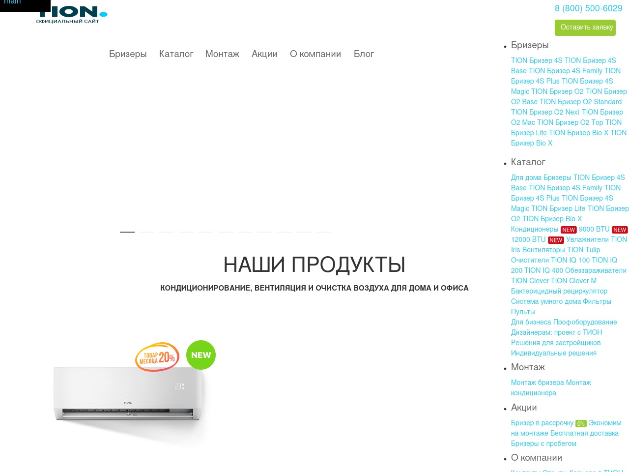 tion.info screenshot alt-text