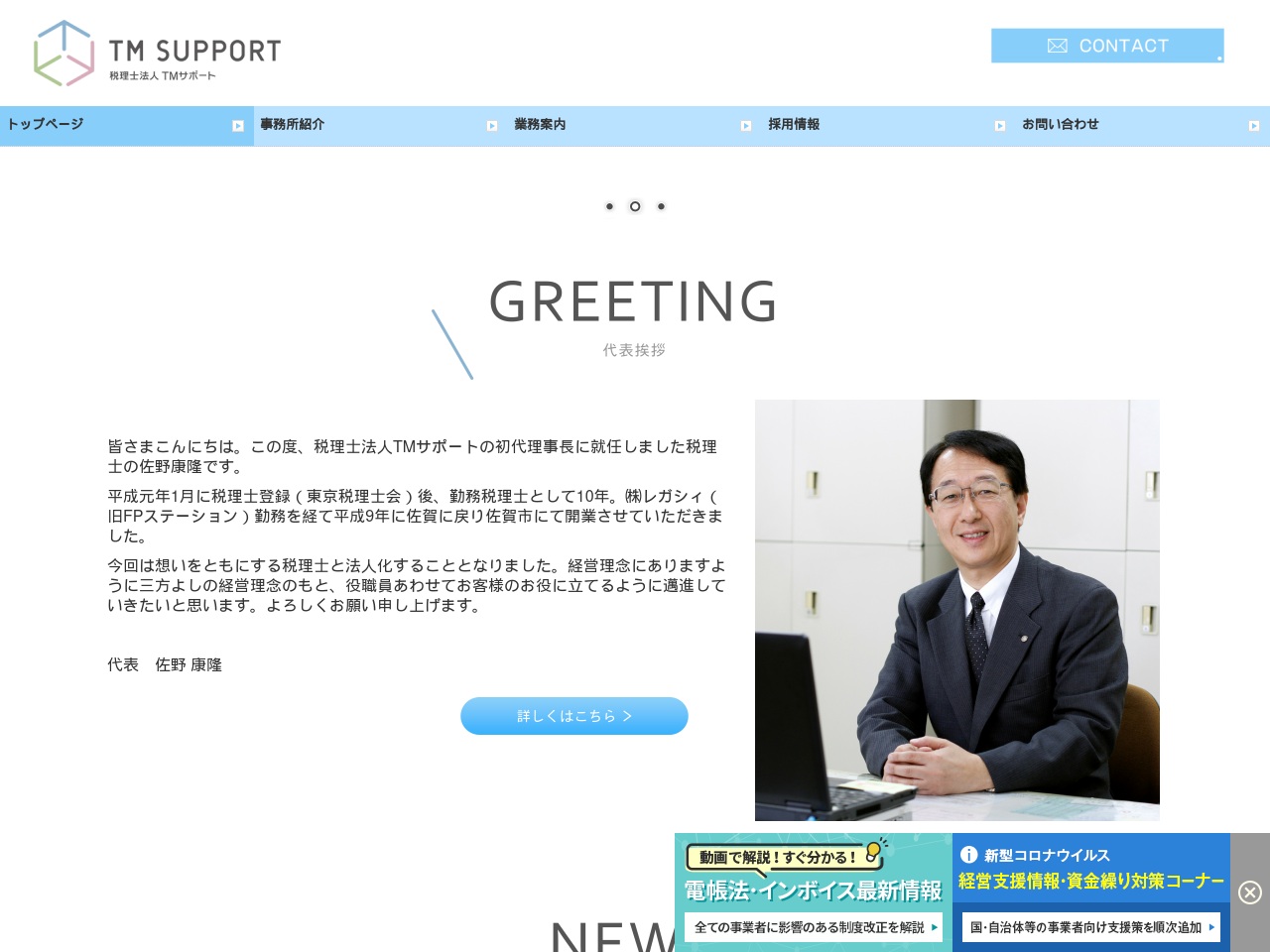 tmsupport-saga.com screenshot alt-text