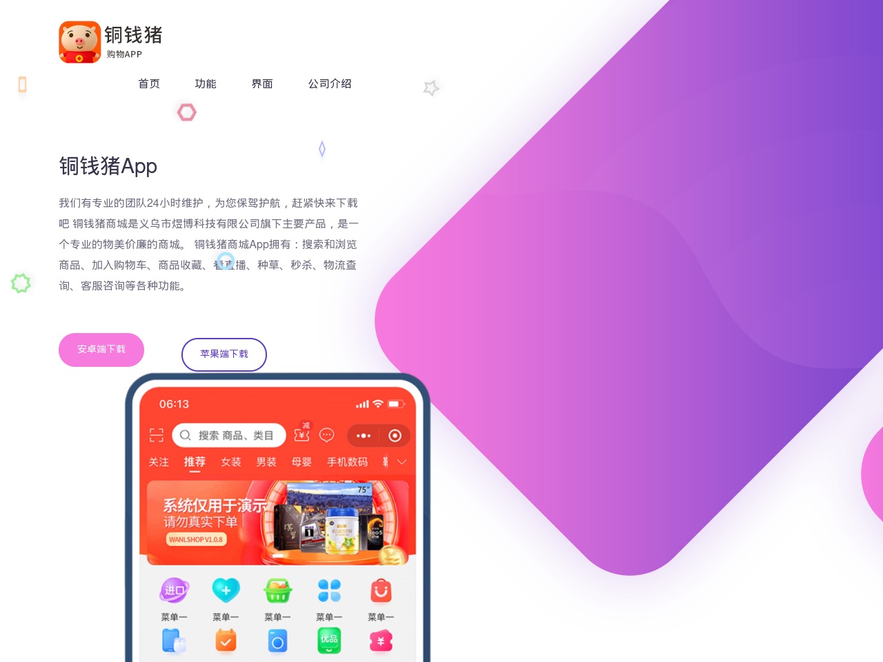 tongqianzhu.com screenshot alt-text
