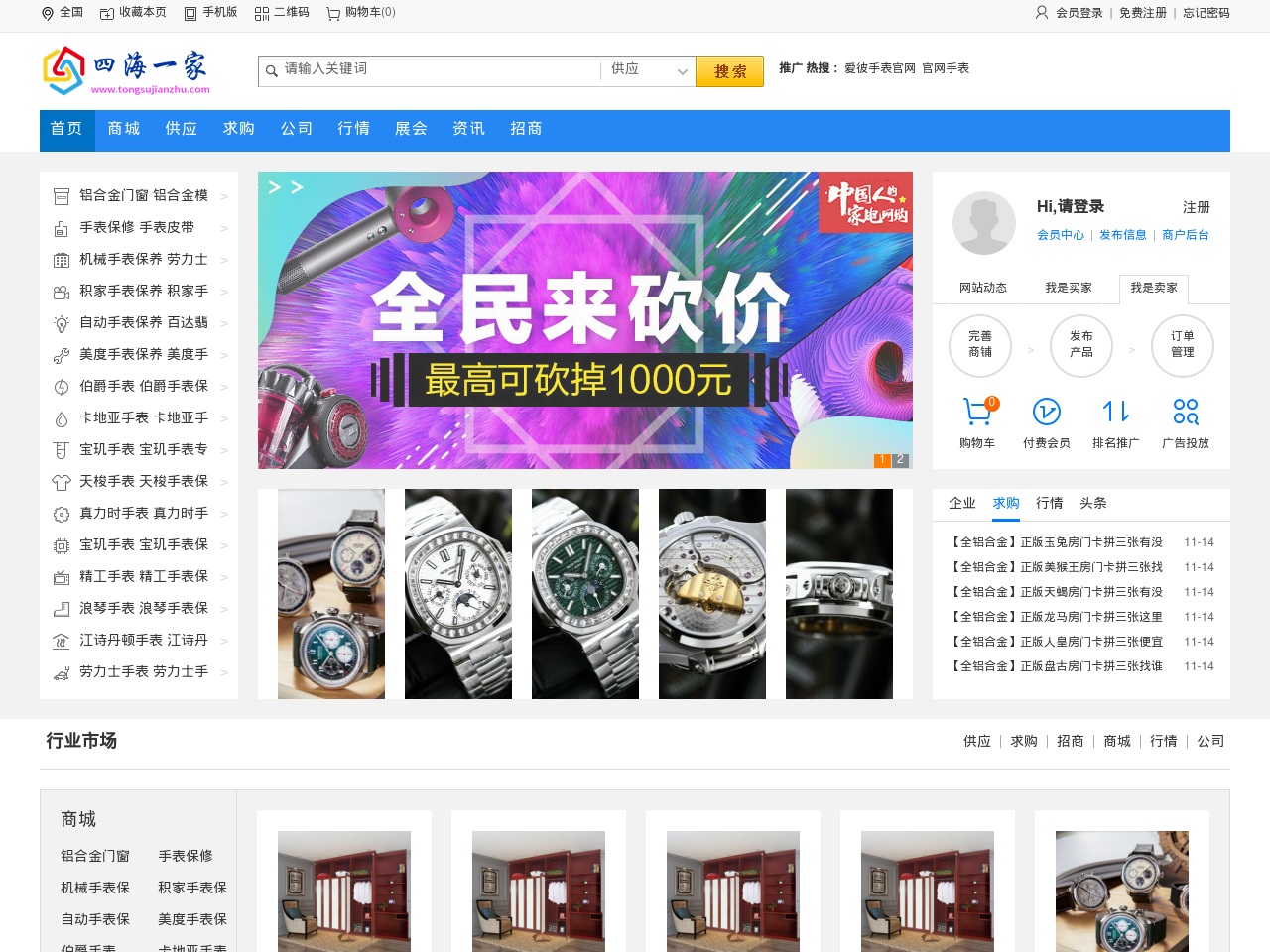 tongsujianzhu.com screenshot alt-text