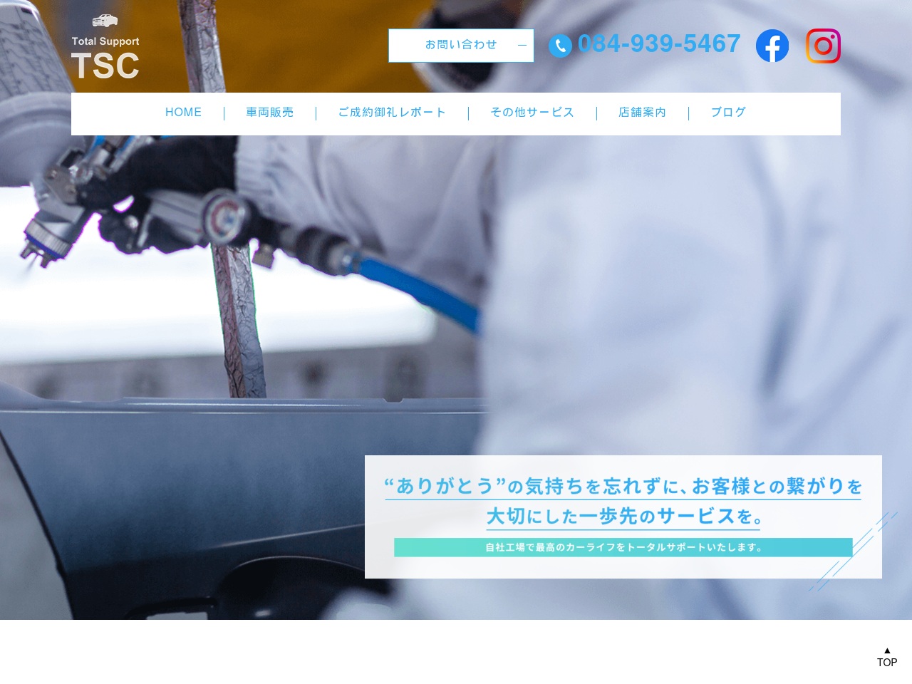 totalsupport-tsc.net screenshot alt-text