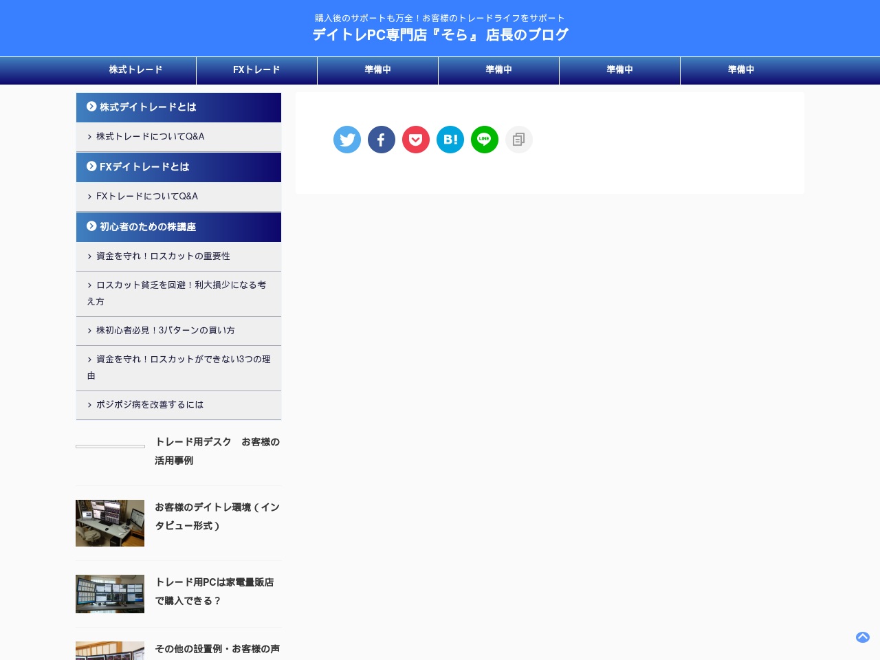 trading-support.net screenshot alt-text
