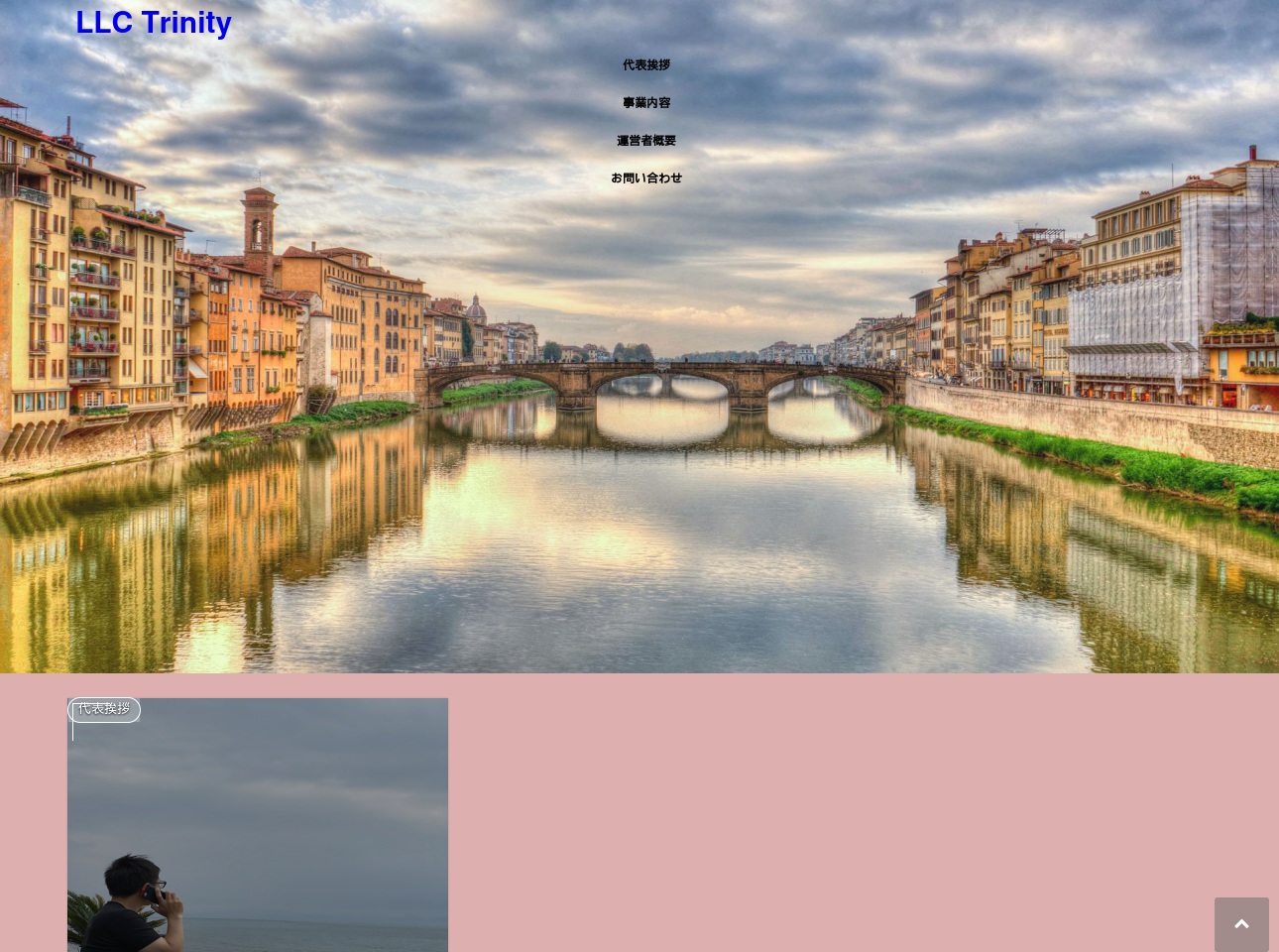 trinityoffice369.com screenshot alt-text