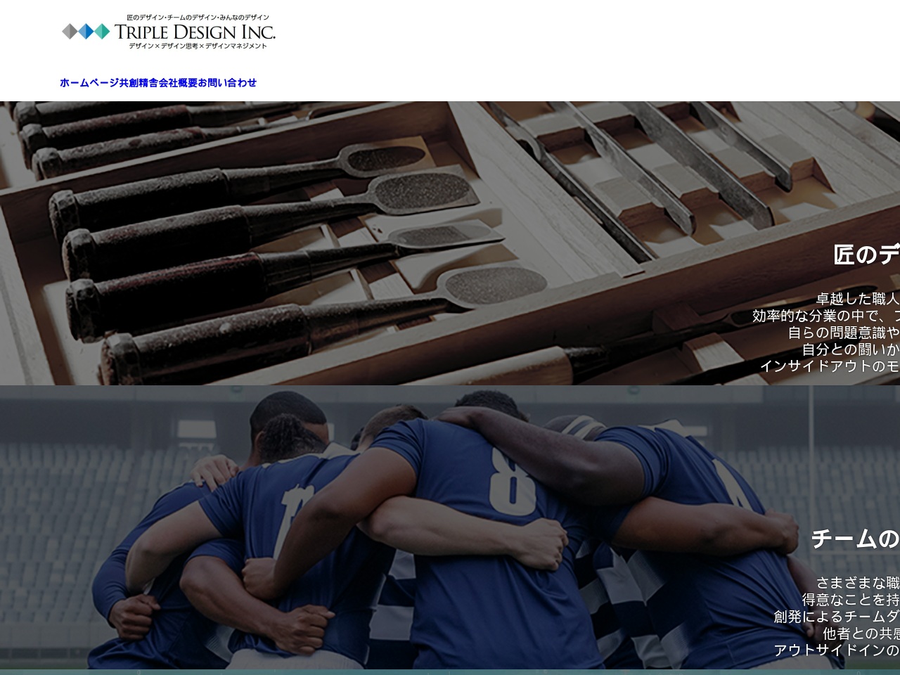 tripledesigninc.com screenshot alt-text