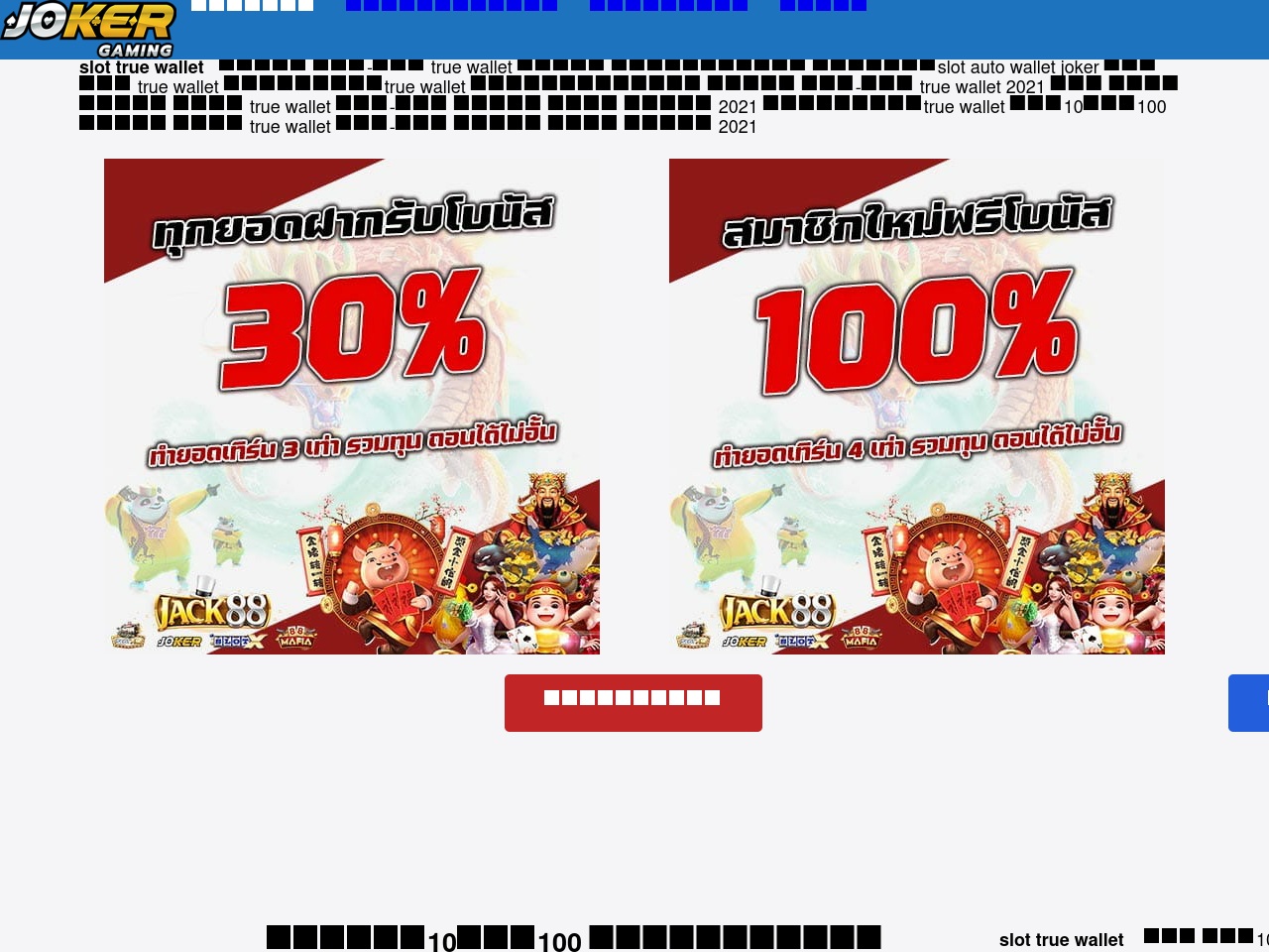 truewallet-slot.com screenshot alt-text