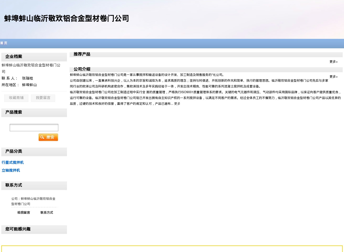trumphukienvn.com screenshot alt-text