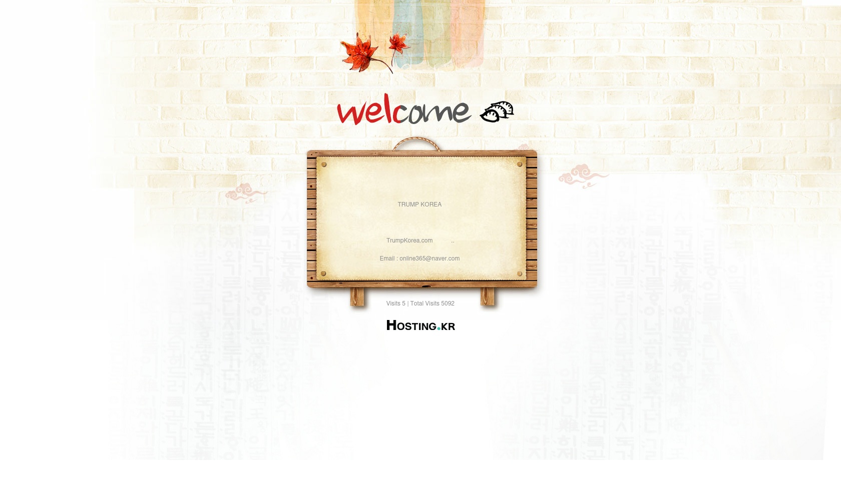 trumpkorea.com screenshot alt-text