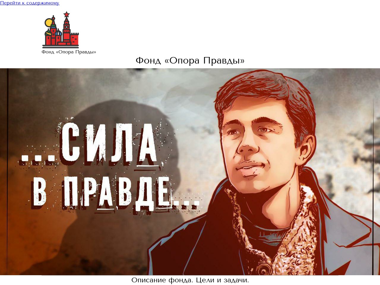 truthsupportfund.store screenshot alt-text