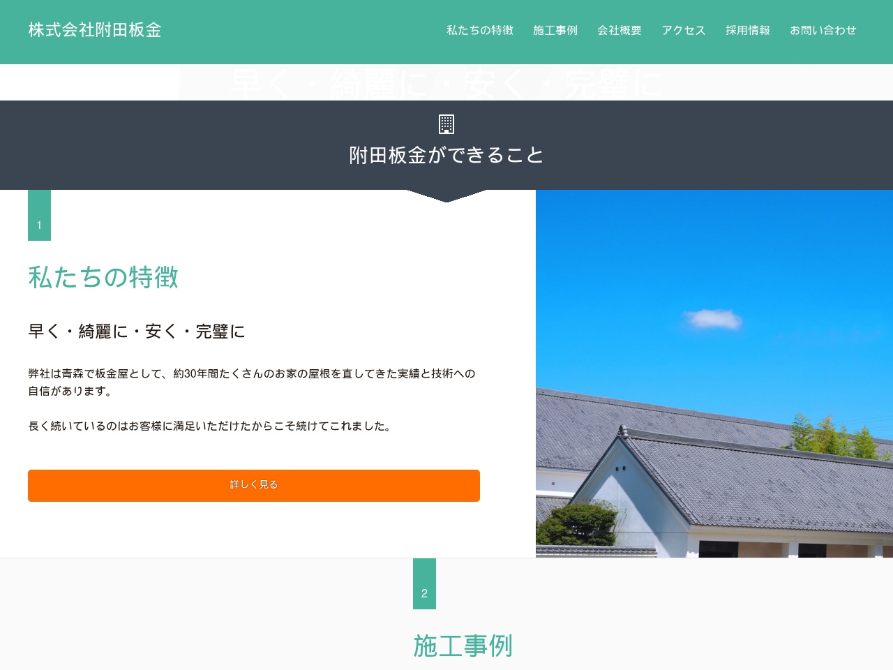 tsukudabankin.com screenshot alt-text
