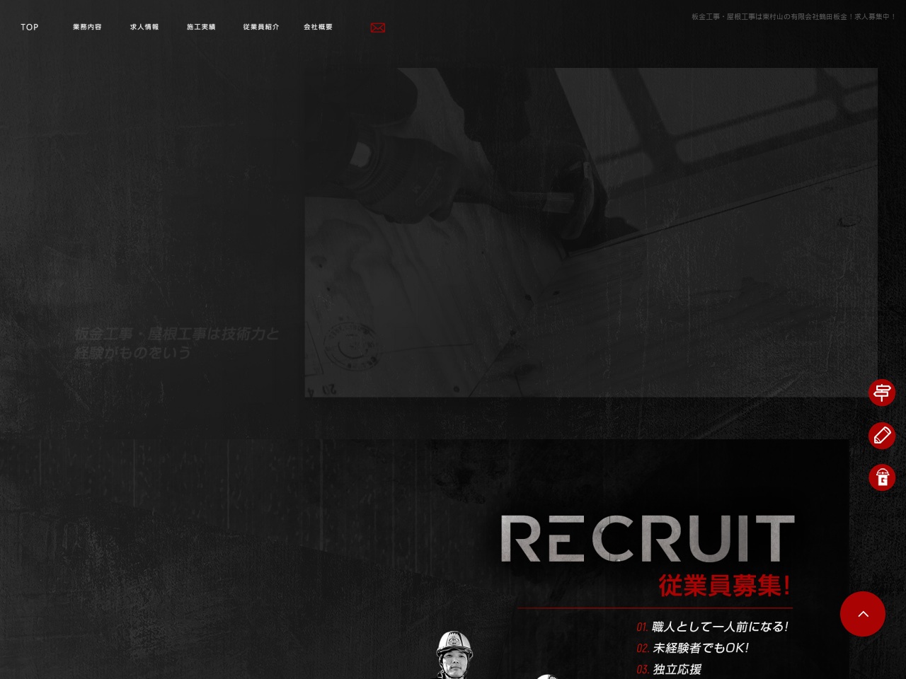 tsurutabankin.com screenshot alt-text