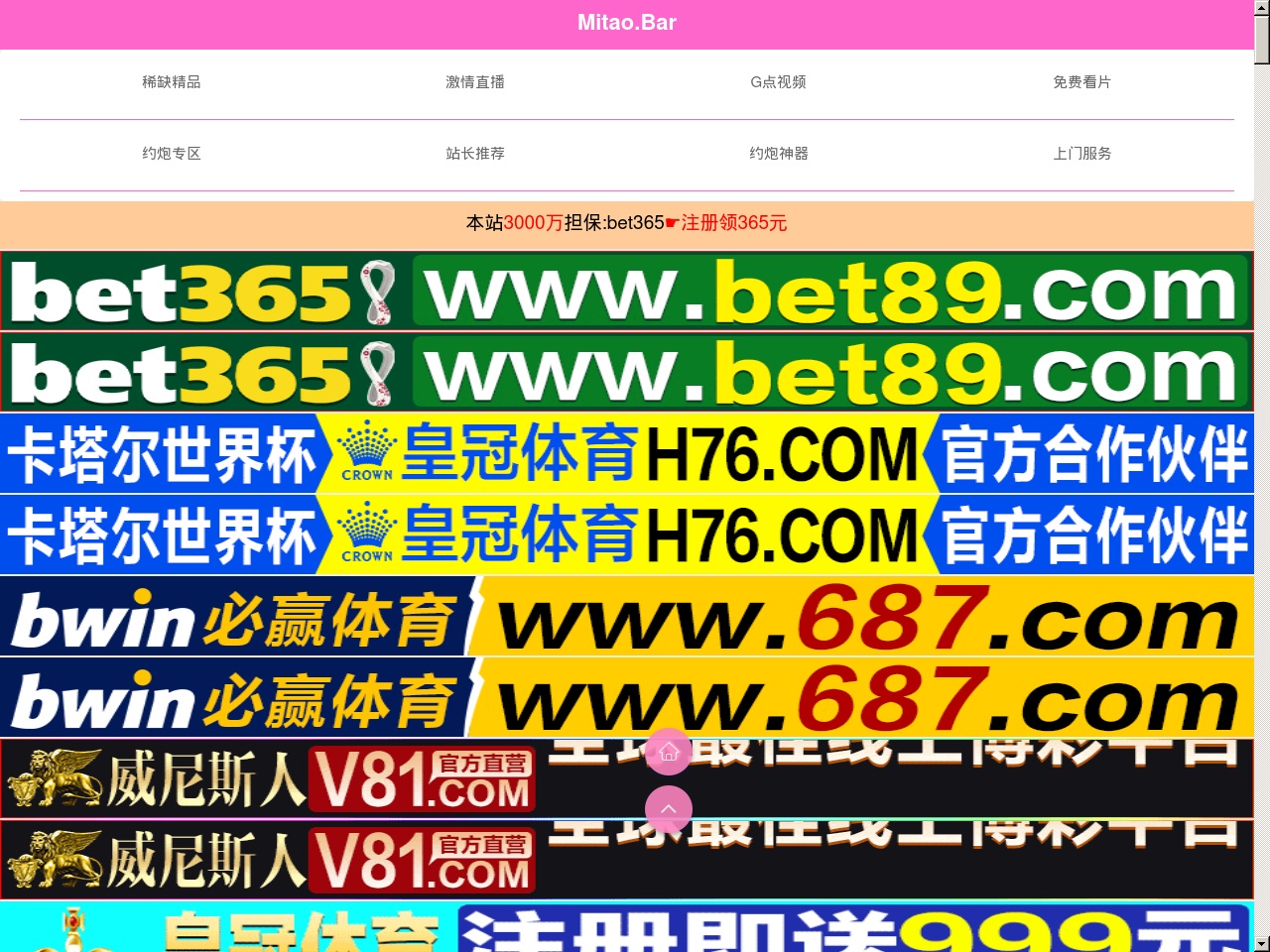 tuantuanzu.net screenshot alt-text