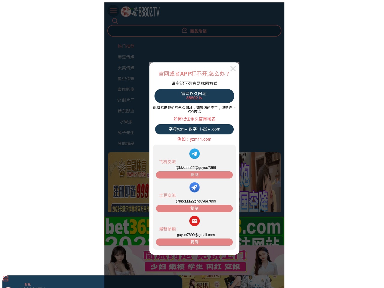 twiterpated.com screenshot alt-text