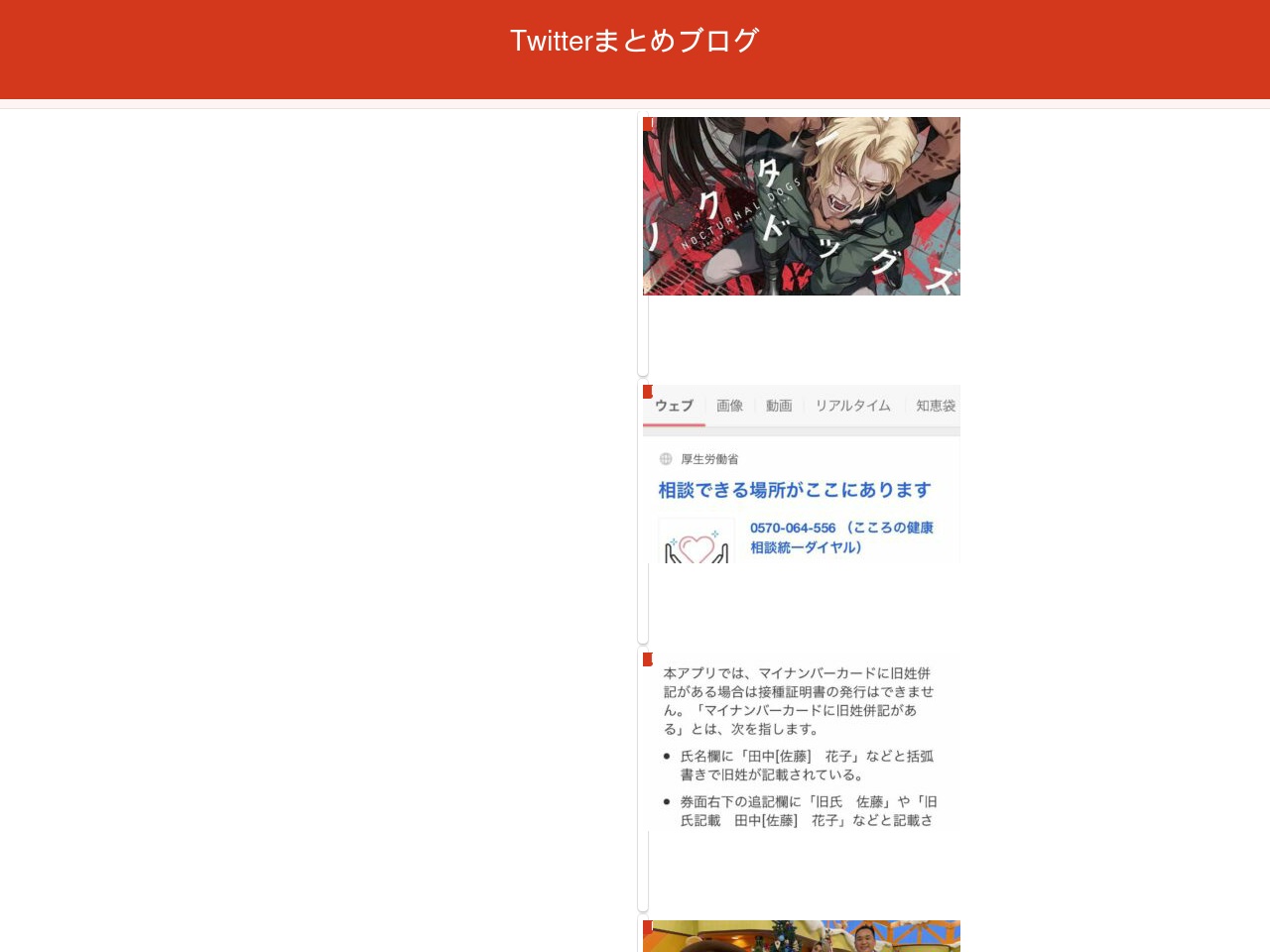 twitter-x.xyz screenshot alt-text