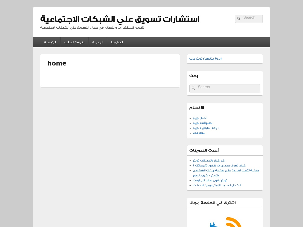 twitteradd.com screenshot alt-text
