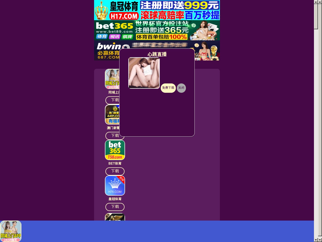 twitterbooty.com screenshot alt-text
