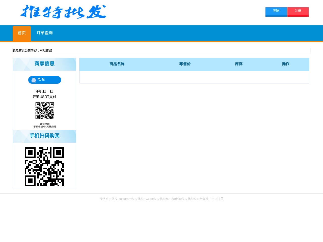 twitterhao.com screenshot alt-text