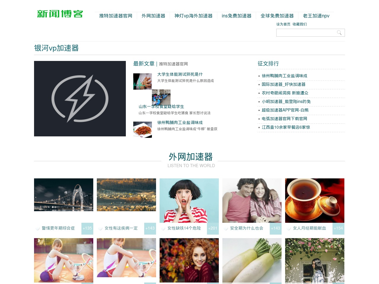twitterjiasu1.net screenshot alt-text