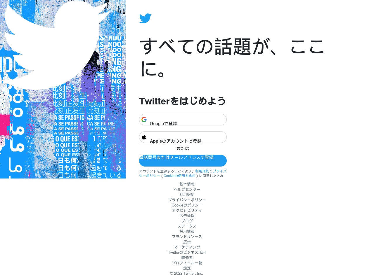 twitterjps.com screenshot alt-text