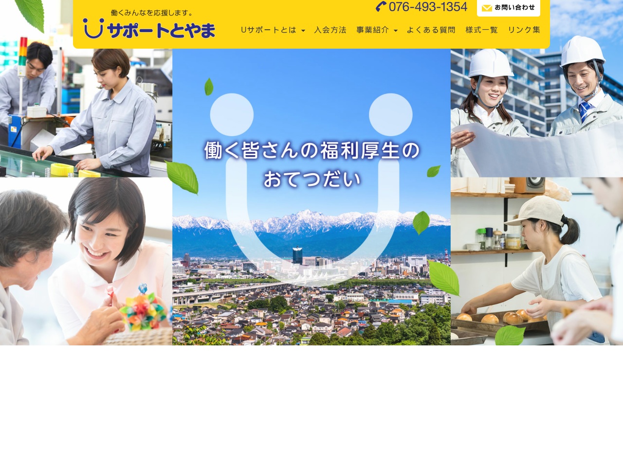 u-support.com screenshot alt-text