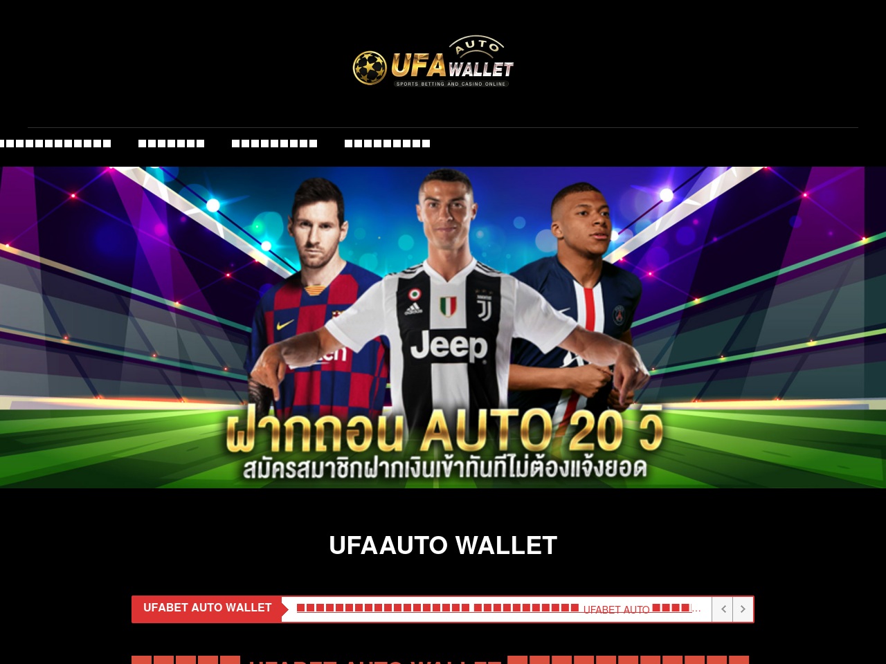 ufabetauto-wallet.com screenshot alt-text