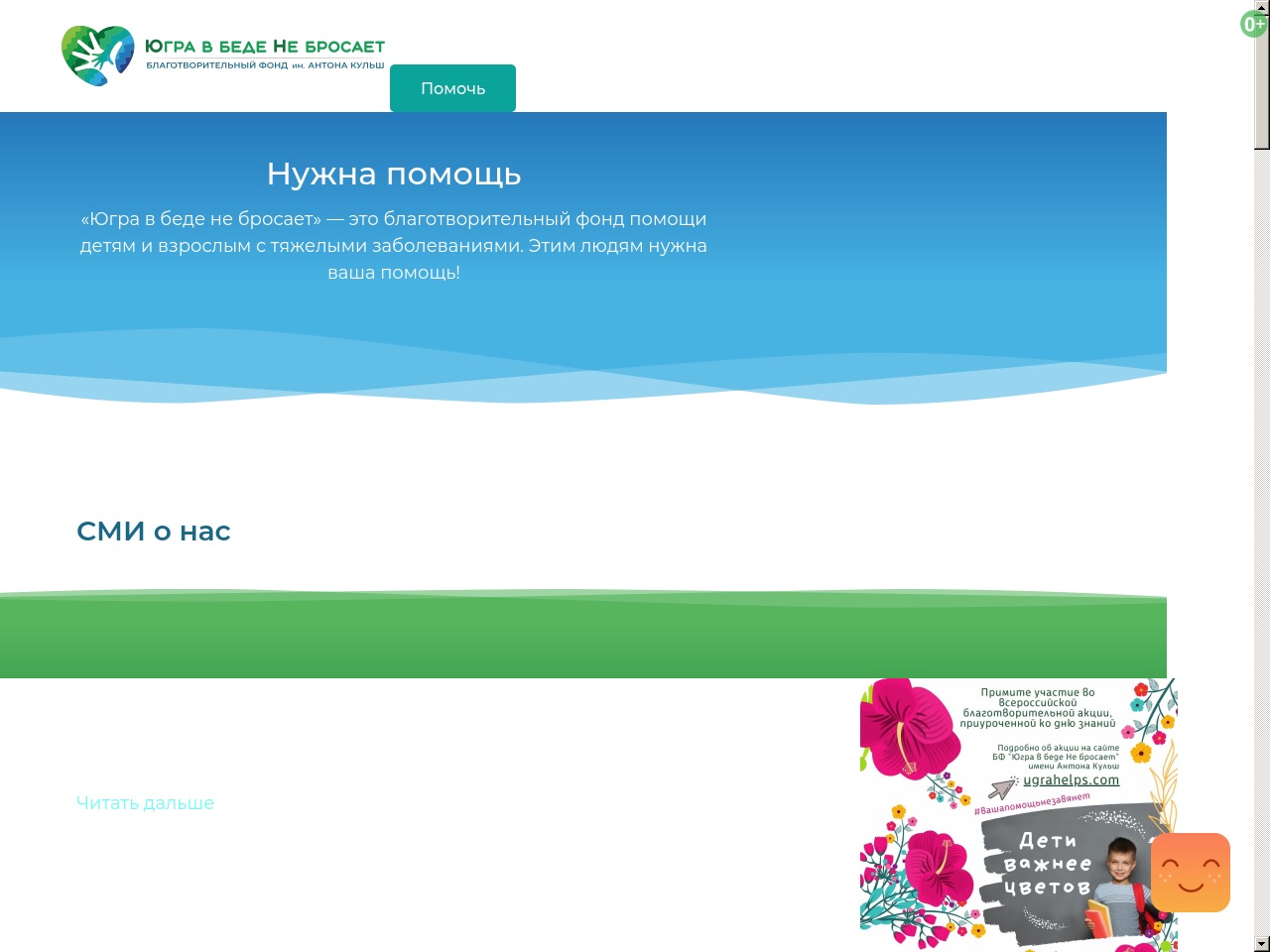 ugrahelps.com screenshot alt-text